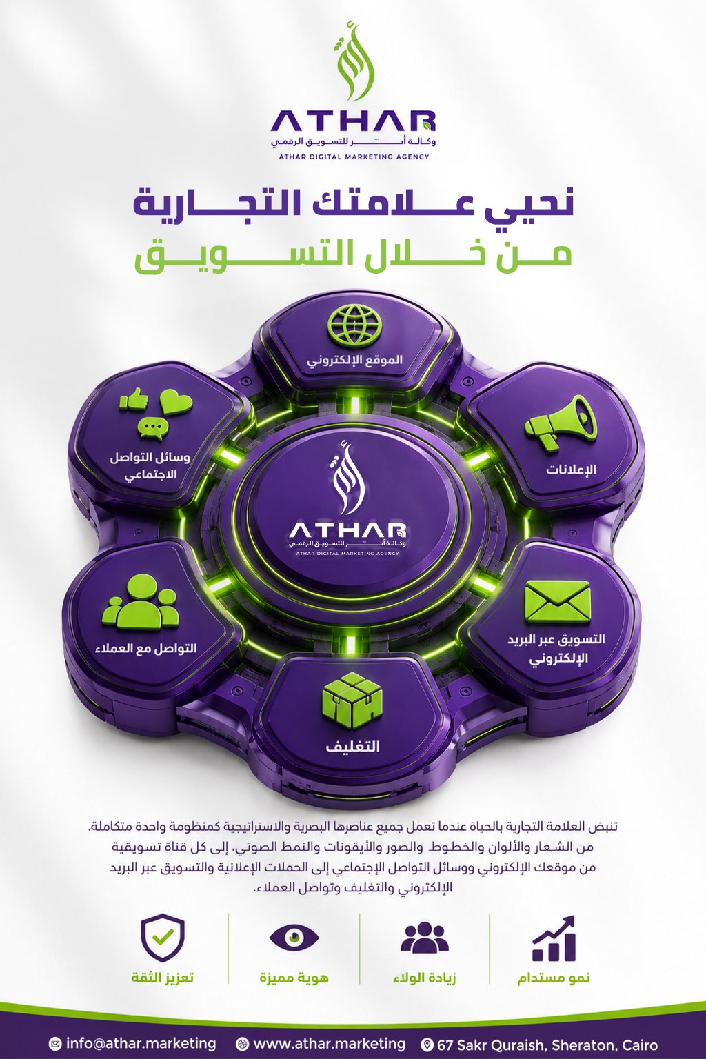 إضفاء الحيوية على الهوية البصرية