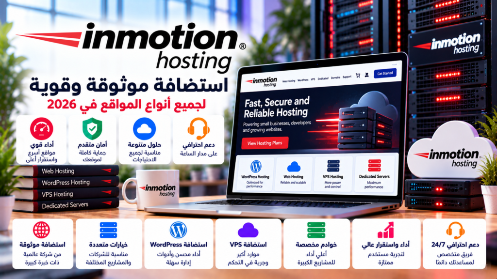 InMotion Hosting