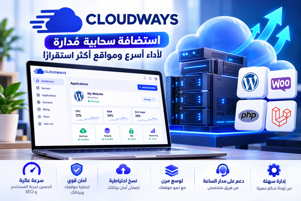 Cloudways