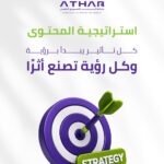 التسويق بالمحتوى
