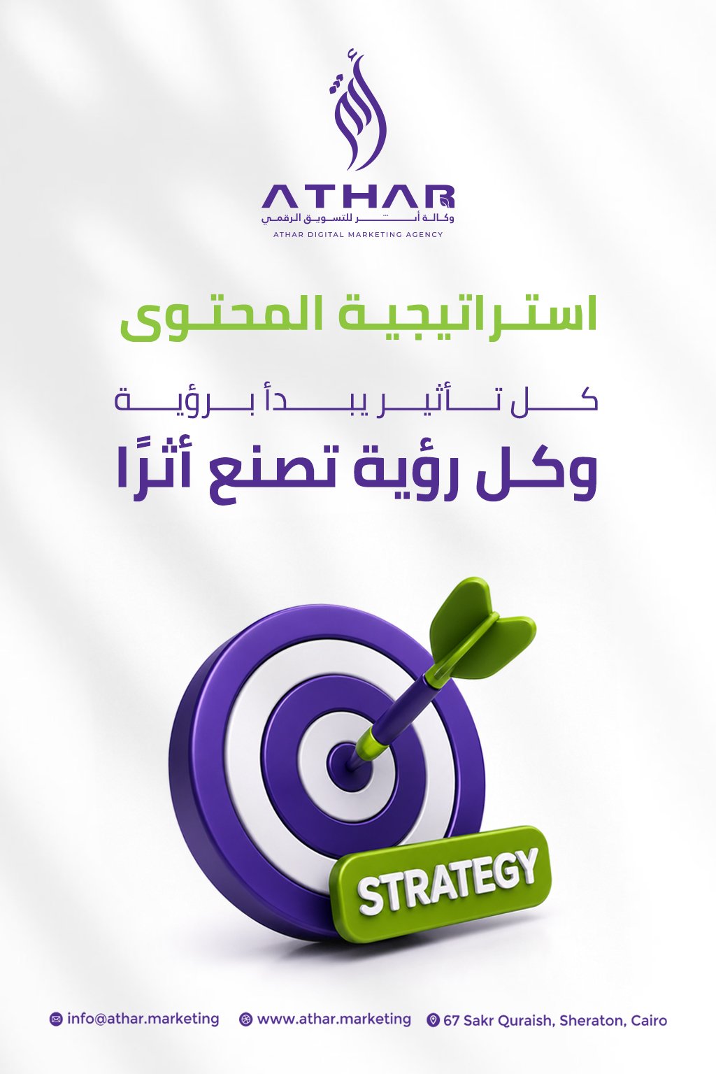 التسويق بالمحتوى